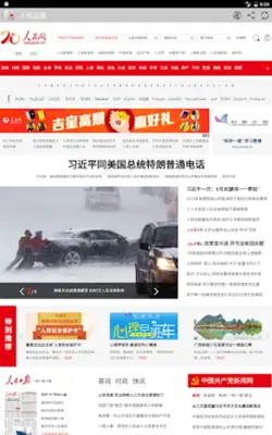 Newspapers & magazines China android App screenshot 9