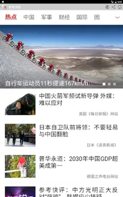 Newspapers & magazines China android App screenshot 10