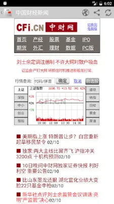 Newspapers & magazines China android App screenshot 14