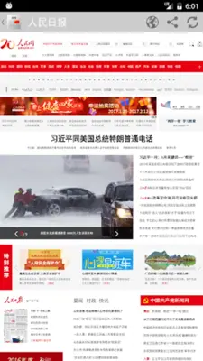 Newspapers & magazines China android App screenshot 15