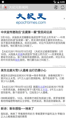 Newspapers & magazines China android App screenshot 17