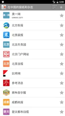 Newspapers & magazines China android App screenshot 18