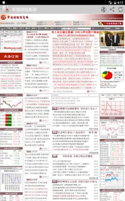 Newspapers & magazines China android App screenshot 3