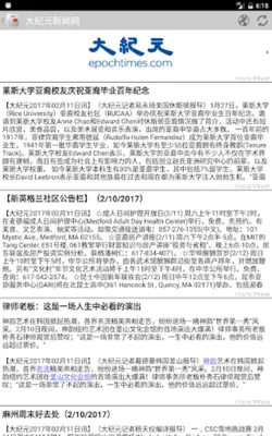 Newspapers & magazines China android App screenshot 4