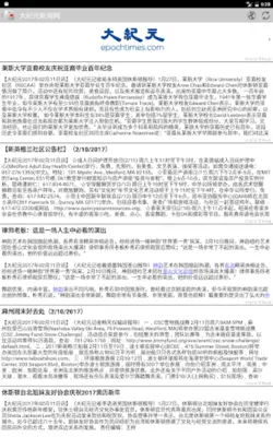 Newspapers & magazines China android App screenshot 7