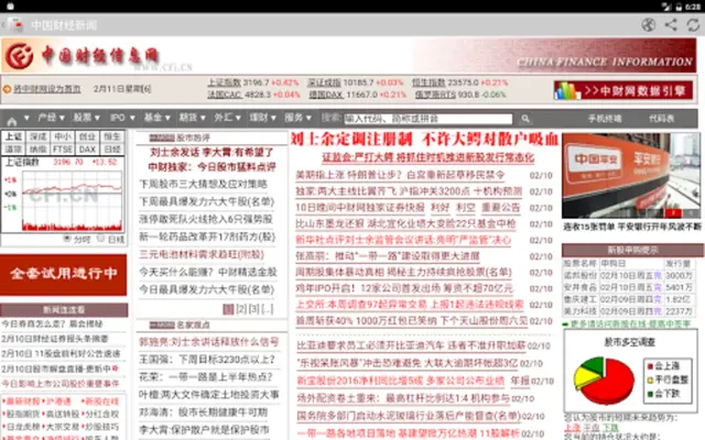 Newspapers & magazines China android App screenshot 8